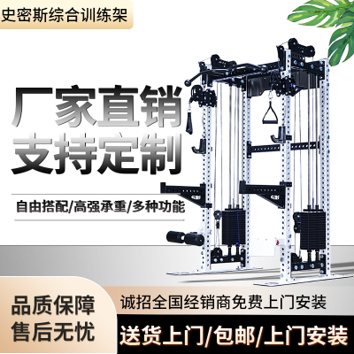 REP家用史密斯深蹲架卧推架定滑轮双飞鸟龙门架商用综合训练架