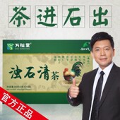 万松堂浊石清茶鸡内金袋泡茶小袋装 排茶肾石金钱草茶冲剂结浊石清