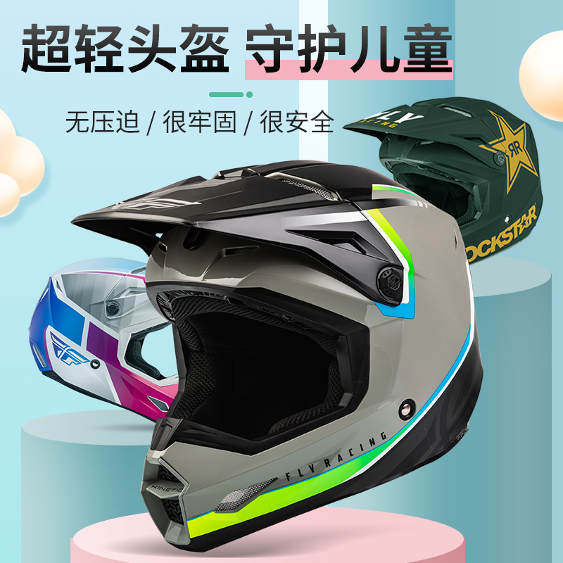 FLYRACING摩托车头盔越野四季