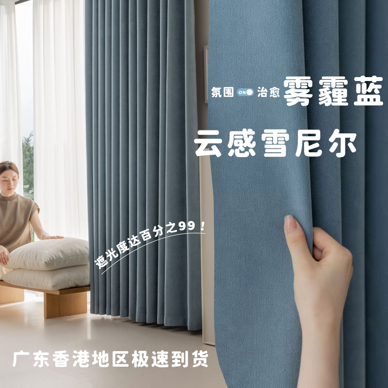 新款遮光雪尼尔柔轻奢雪绒简约现代奶油客厅卧室2024窗帘定制