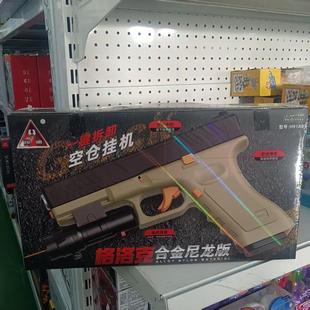 正品悍迪AUG礼盒款电动预供玩具枪尼龙材质男孩水晶玩具枪礼物