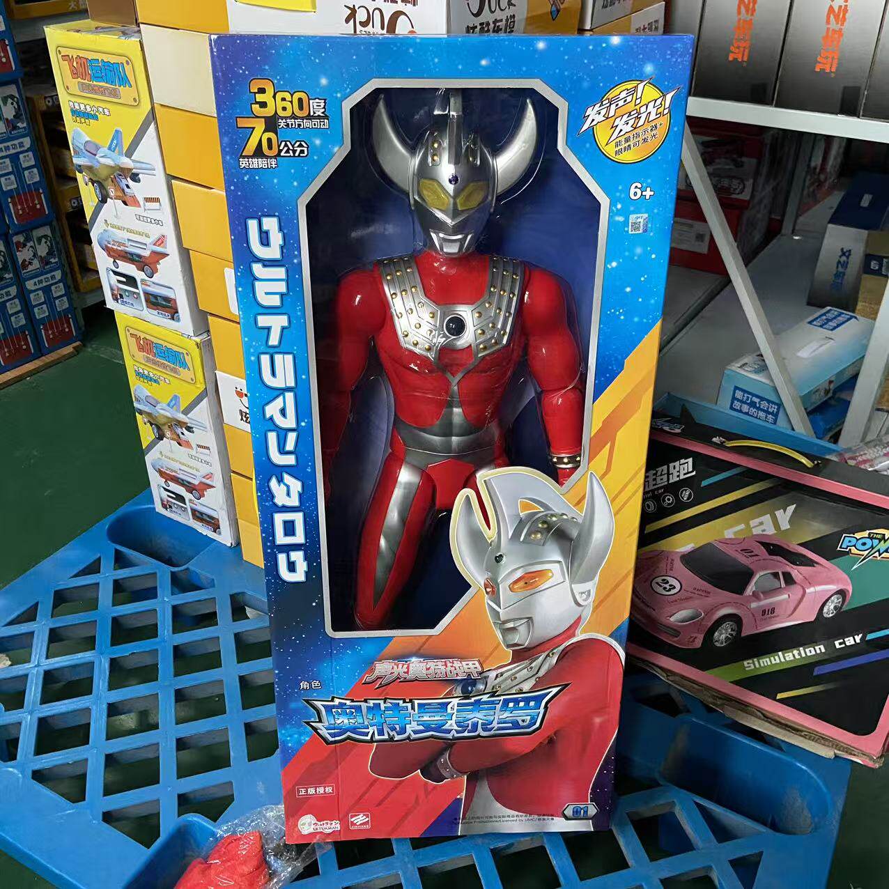 锦江初代奥特曼泰罗艾斯玩具