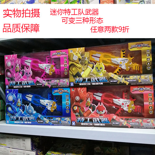 暴风弗特麦克斯变形玩具光之枪