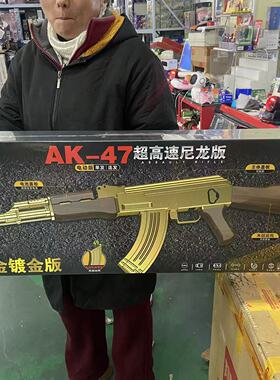 商超同款悍迪HD716E超高速正比例尼龙镀金版AK47电动双模男孩生日