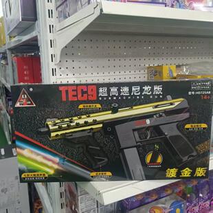 正品悍迪TEC9礼盒装电动玩具枪闪光消音火炮男孩玩具枪吃鸡礼物