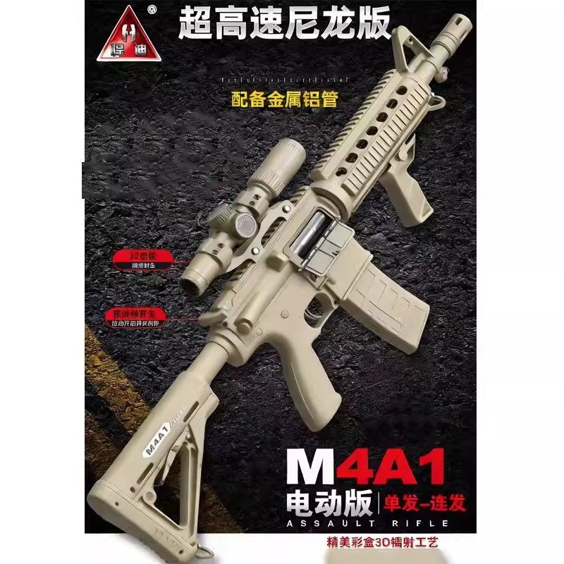 悍迪AUG型号黄金AK47高速尼龙礼盒装M416水晶电动玩具枪男孩礼物图片