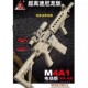 悍迪AUG型号黄金AK47高速尼龙礼盒装 M416水晶电动玩具枪男孩礼物