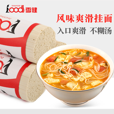雪健风味爽滑拉面800g细面条