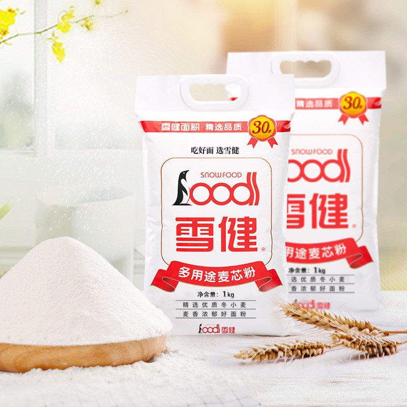 雪健多用途麦芯粉1kg中筋麦芯面粉家用饺子馒头包子粉面条小麦粉
