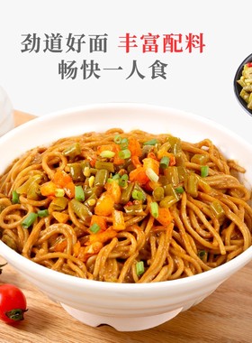 雪健麻酱风味武汉热干面特产碱水面干拌面含酱调料包独立包装150g