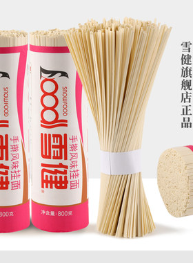 雪健风味挂面800g面条爽滑拉面