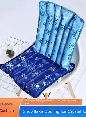 New Summer Cool Car Seat Ice Pad Body Cooling Water-injected