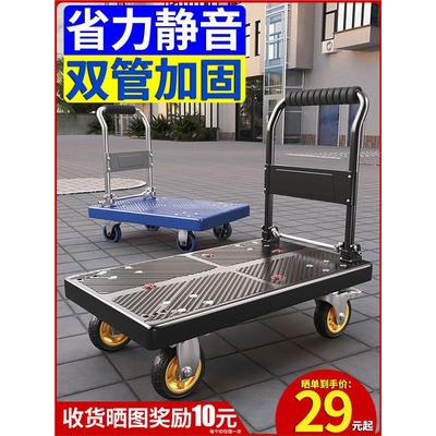 Smallcartfoldingpble