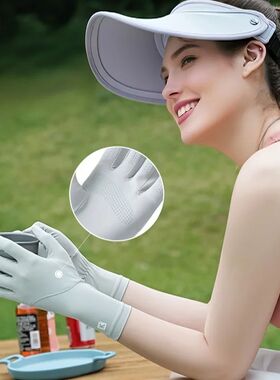 Sunscreen gloves for women, ice silk, summer UV protection,