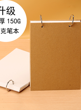 A5活页笔记本空白日记本幼儿园绘画A4画画本白纸本记录小记事本子可拆卸游戏马克笔本手账计划本笔记本环扣式