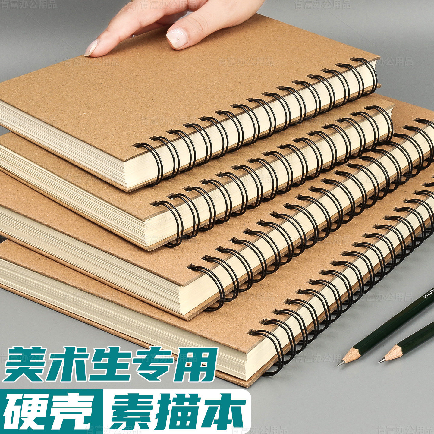 美术生专用素描本a4素描纸8开速写绘图画本硬壳线圈16K画画本子幼儿园儿童动漫彩铅画手绘空白纸A5加厚