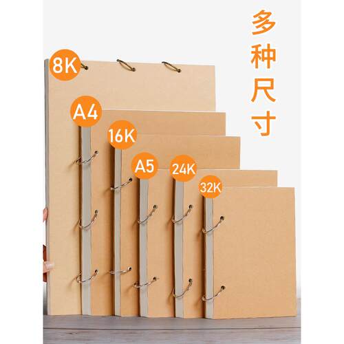 加厚素描本32K速写活页可