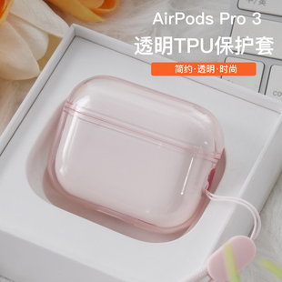 3透明TPU偏软保护壳套防滑防摔简约 pro Damon Light适用苹果无线蓝牙耳机airpods