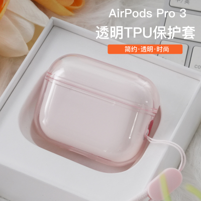 airpodspro3透明保护套