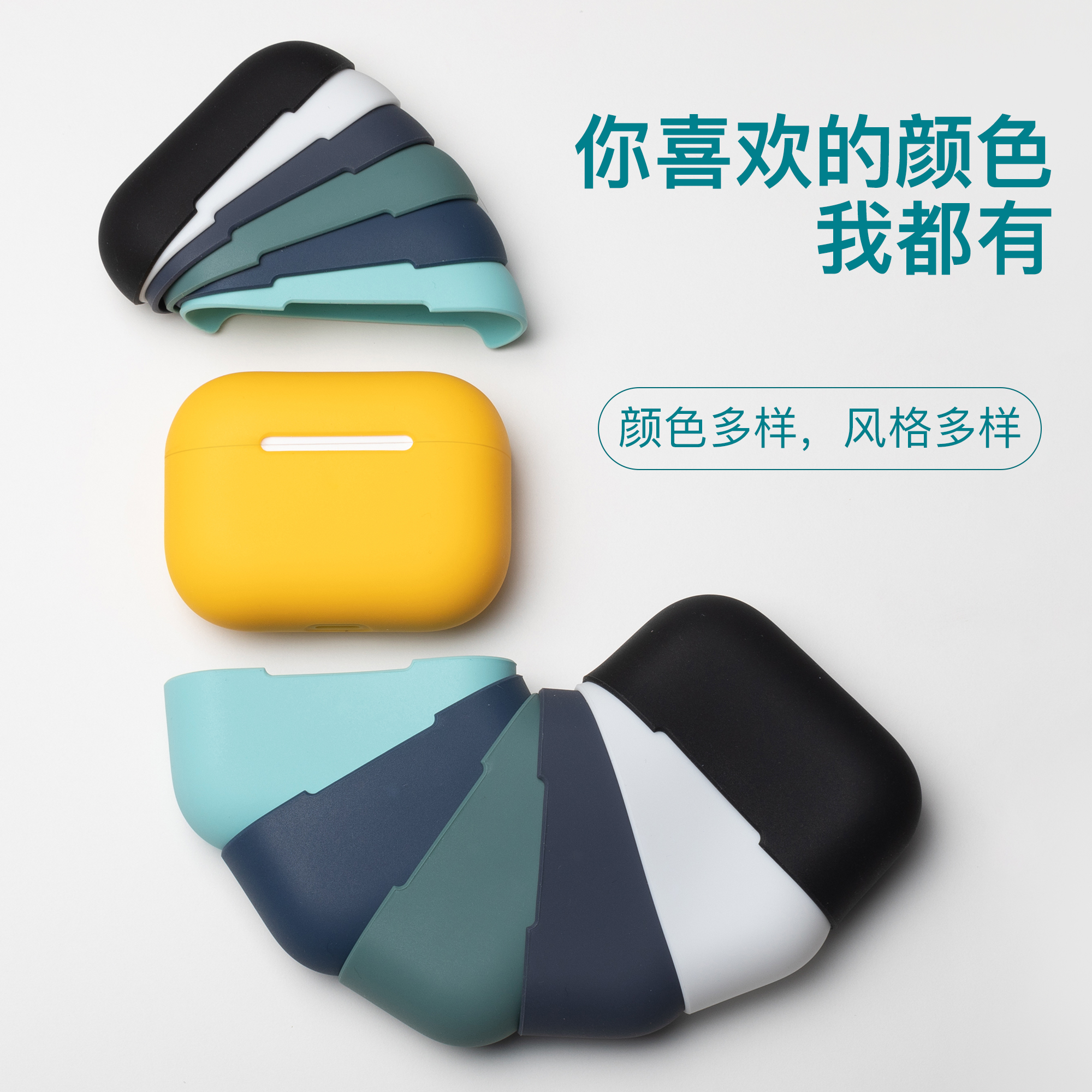 AirPods亲肤硅胶保护套
