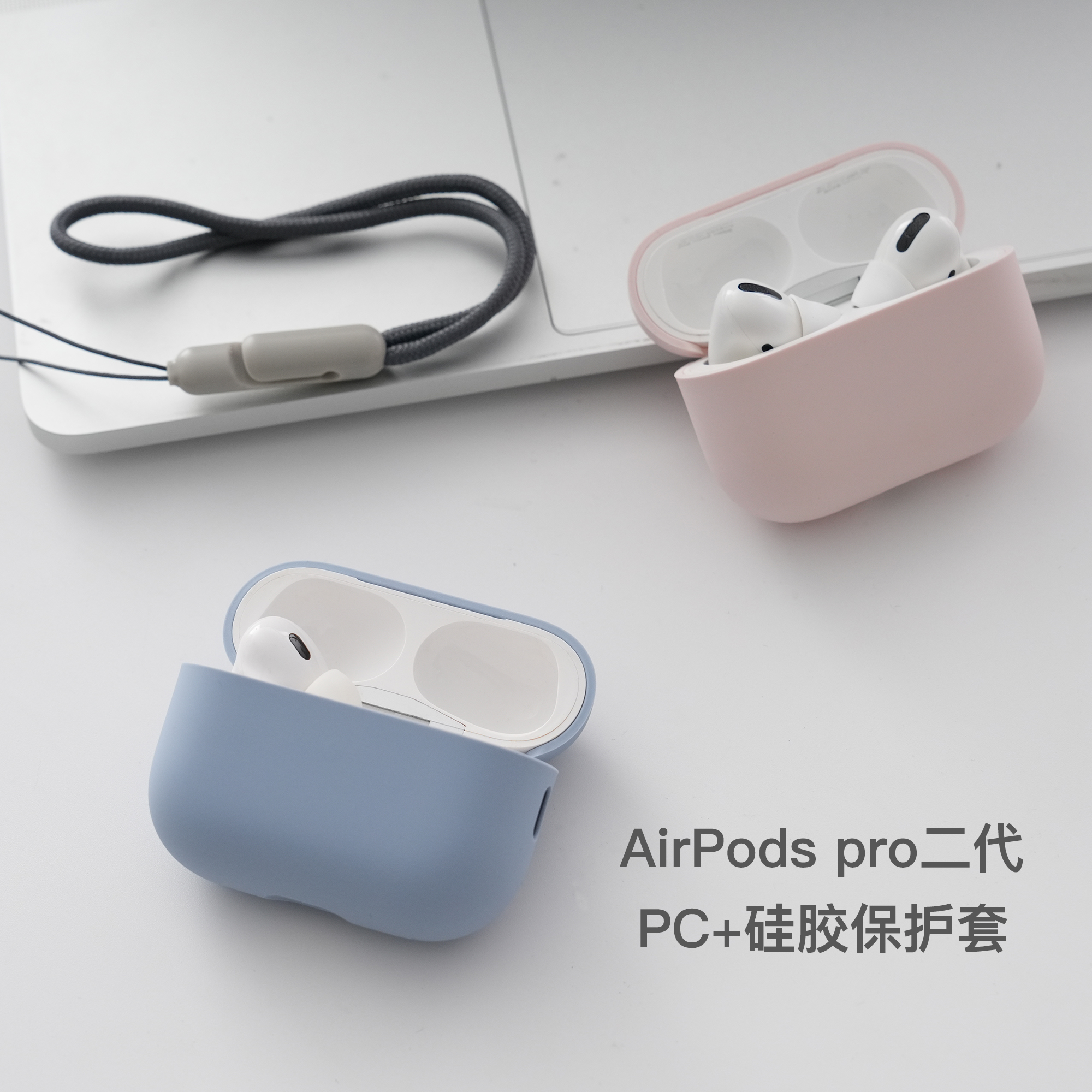AirPodspro二代硅胶保护套