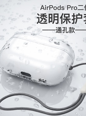 简约全新AirPods pro2透明保护套TPU偏软壳苹果耳机壳套Damon Light耳机套airpods pro二代壳