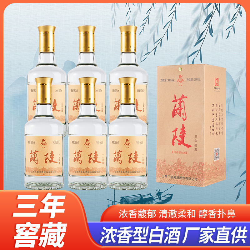 兰陵酒价格及图片38度图片