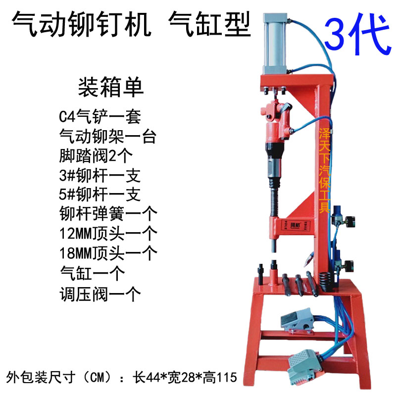 刹车片铆钉机气动铲刹车片工具压铆刹车片C4 C6气铲铲铆刹车皮