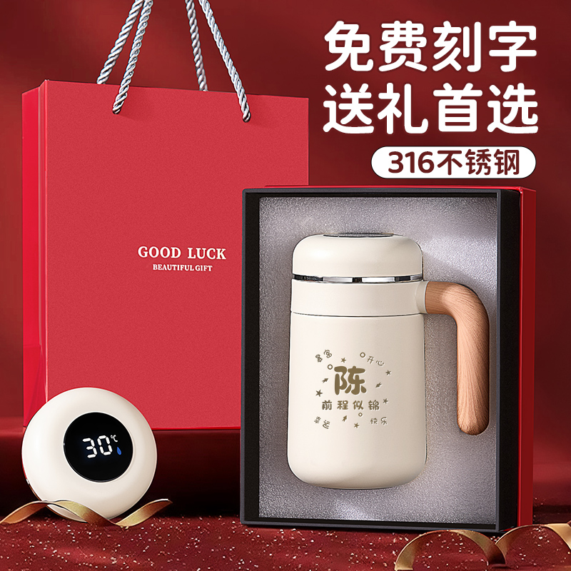 生日礼物送男女生新婚伴手礼定制印logo企业团购礼品姓氏diy水杯