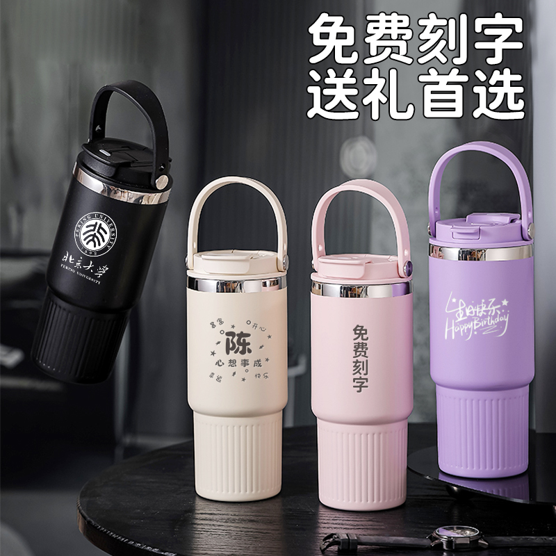大容量保温杯男女高颜值冰霸杯2025新款水杯定制logo车载泡茶杯子