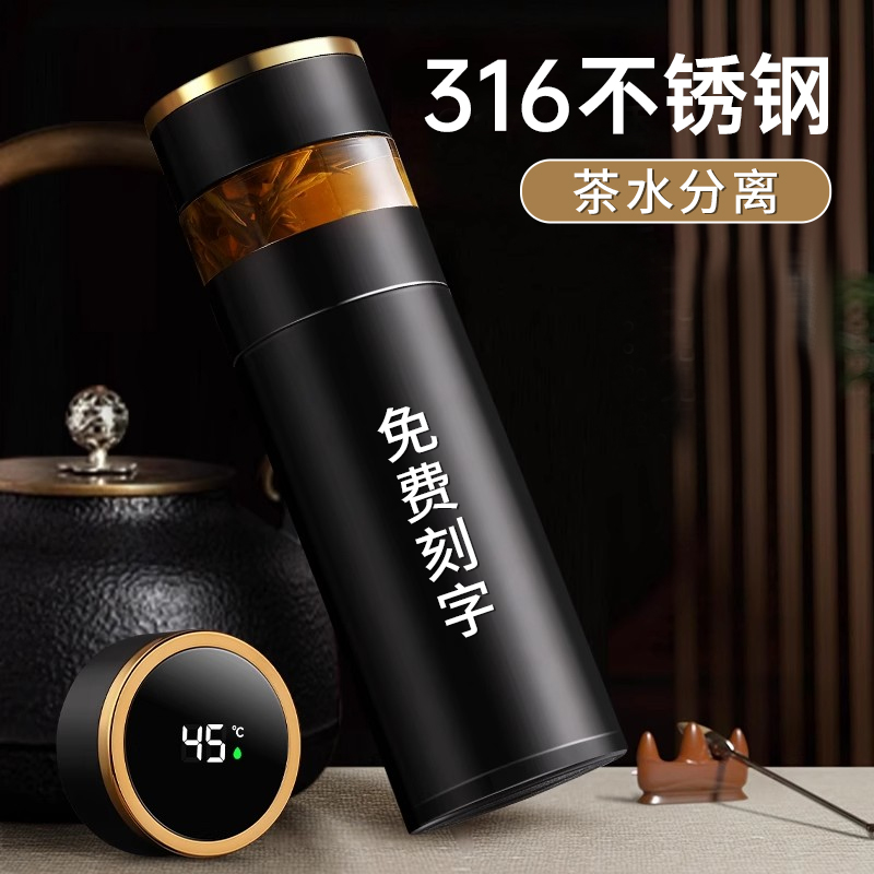 茶水分离保温杯男士2025新款定制印logo水杯便携车载泡茶杯子礼物