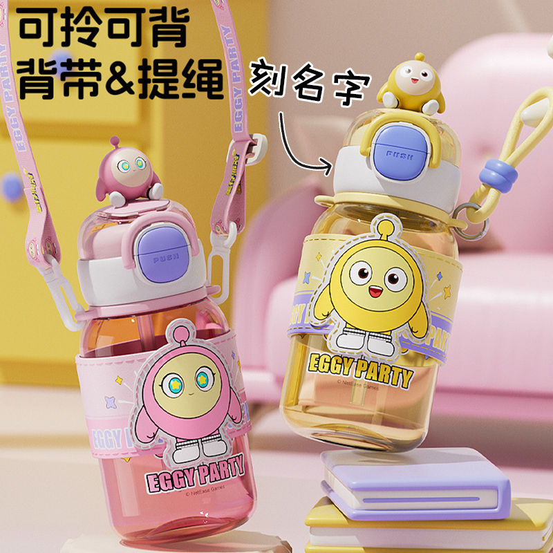 蛋仔派对儿童水杯上学专用男女孩幼儿园夏吸管杯子六一儿童节礼物