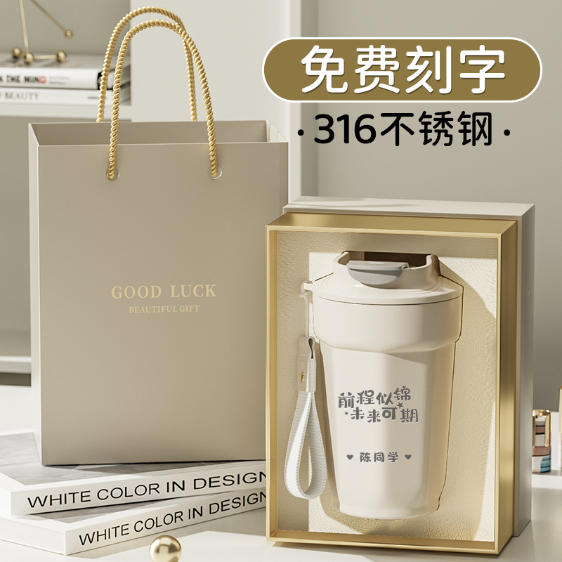 实用生日礼物伴手礼送男女生水杯企业团购定制logo礼盒装新婚礼品