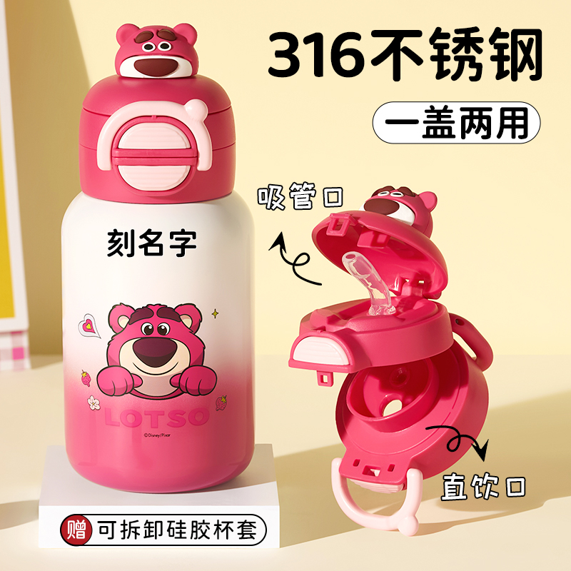 草莓熊儿童吸管保温杯女孩迪士尼学生水杯上学专用男便携杯子宝宝