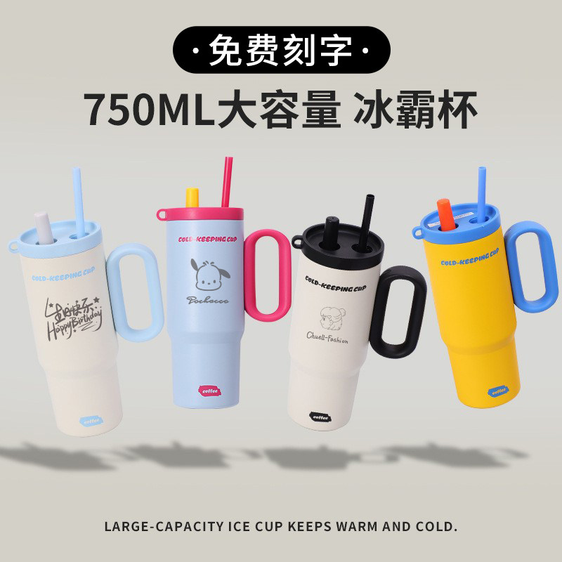 大容量保温杯男女生2026新款定制吸管水杯316不锈钢泡茶冰霸杯子