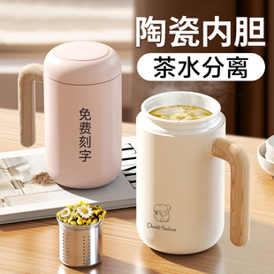 定制办公室泡茶杯子陶瓷内胆水杯 带手柄保温杯女士高颜值2025新款