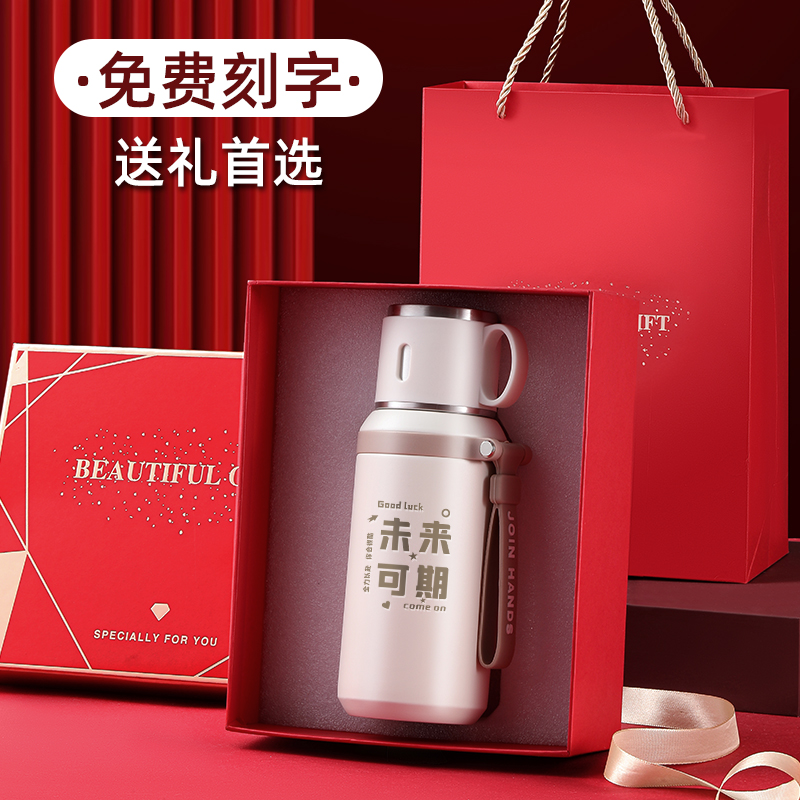 实用生日礼物礼品送男女生保温杯企业定制logo伴手礼diy新婚礼物