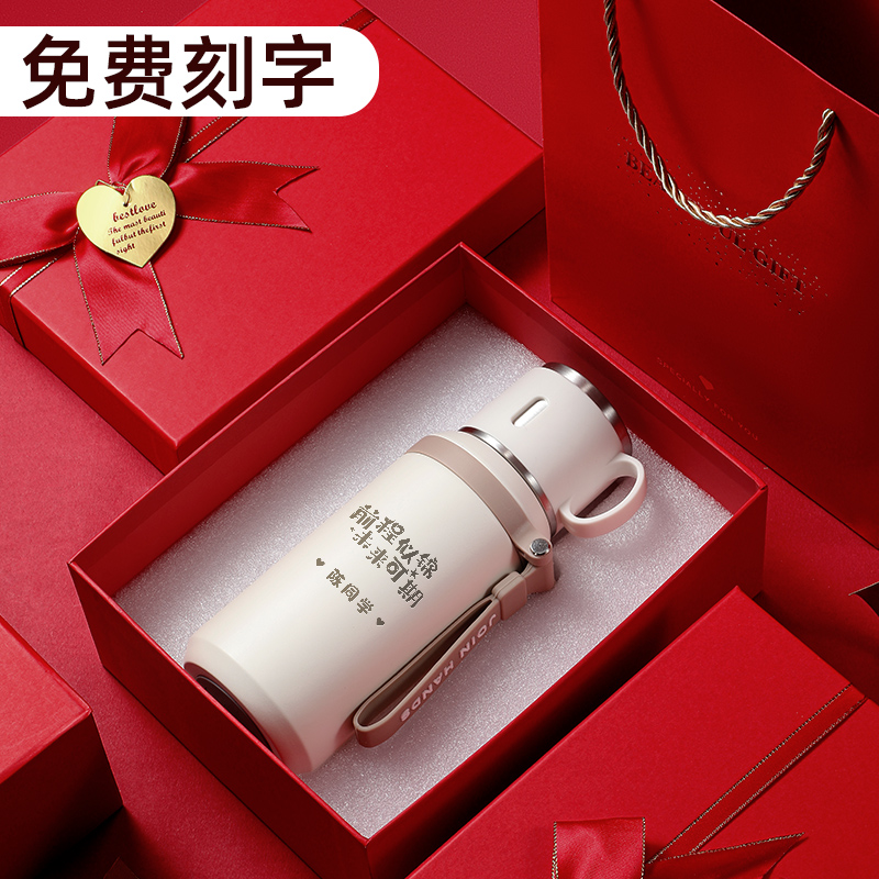 实用生日礼物送男女生伴手礼保温杯礼品企业logo定制diy团购礼盒