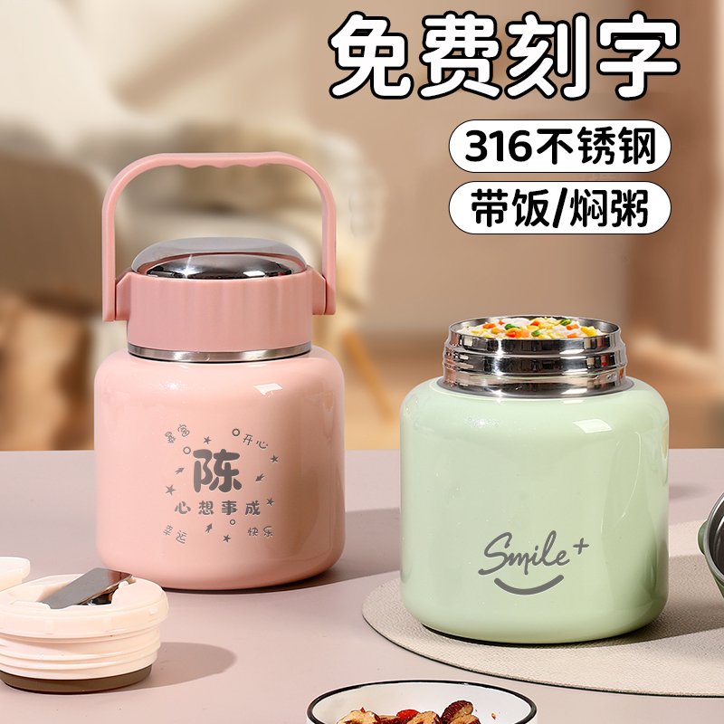 定制焖烧杯316大容量粥羹焖烧壶桶便携学生女上班族正品保温饭盒
