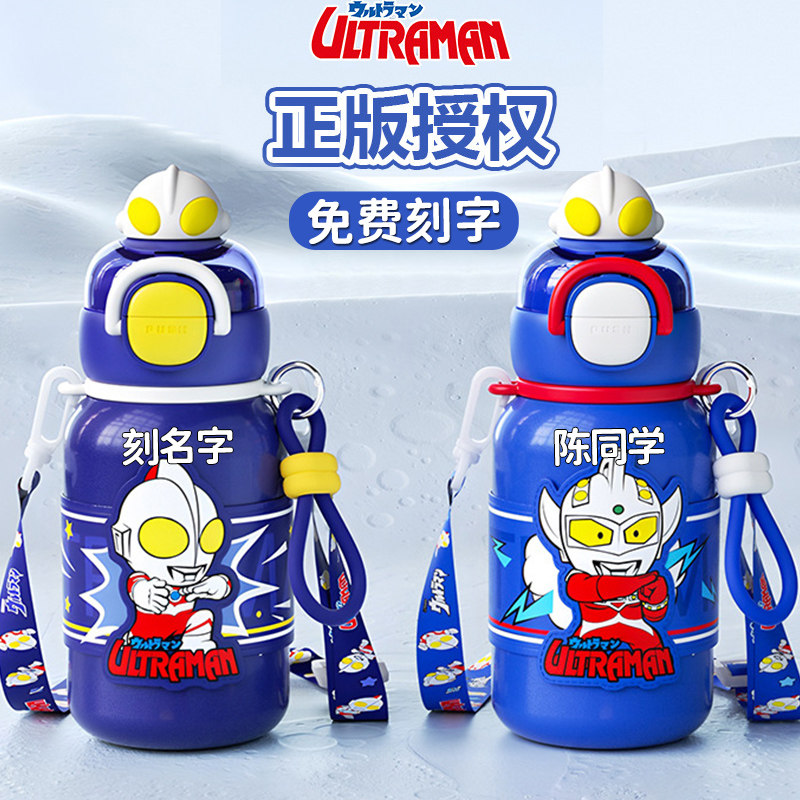 奥特曼儿童保温杯男孩小学生水杯上学专用2025新款幼儿园吸管杯子,餐饮具,保冷/保温杯,淘宝优惠券,粉丝福利购,淘宝优惠卷