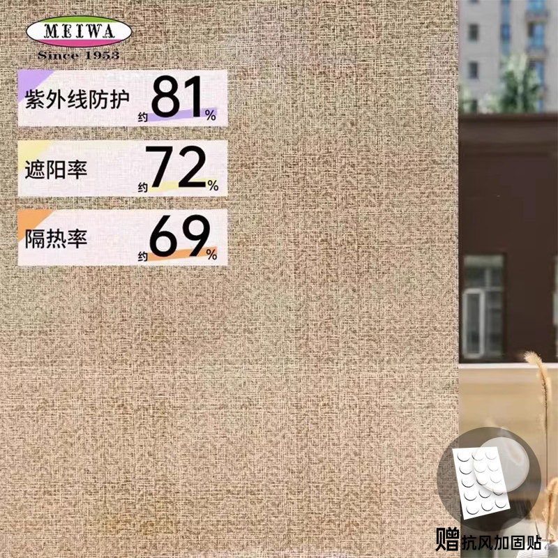 进口防晒隔热膜遮阳卧室厨房卫生间遮光抗紫外线家用窗户玻璃贴纸