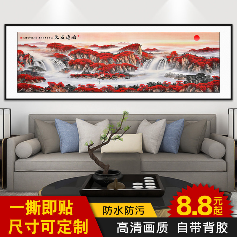 客厅自粘山水贴画装饰画墙贴办公室风景画背景墙壁画壁纸贴纸挂画