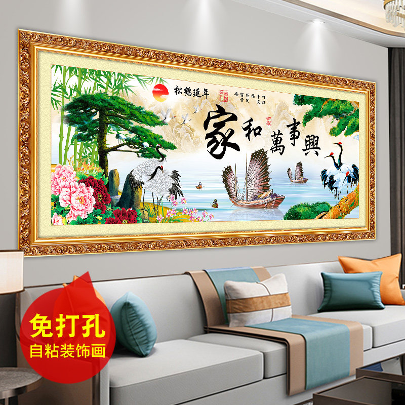 家和万事兴自粘装饰画客厅山水办公室鸿运当头挂画背景墙壁画墙纸