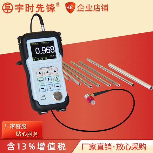 宇时先锋超声波测厚仪测电梯