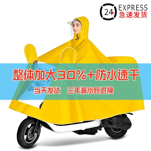 电摩车雨衣披长款全身防暴雨男女