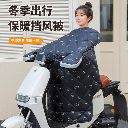 电动车挡风被冬季加绒加厚电瓶摩托车挡风冬款防水四季通用防风罩