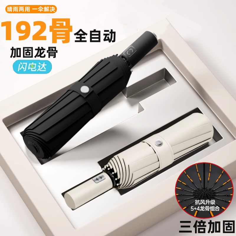 全自动雨伞大号折叠黑胶晴雨两用学生太阳伞防晒防紫外线遮阳伞