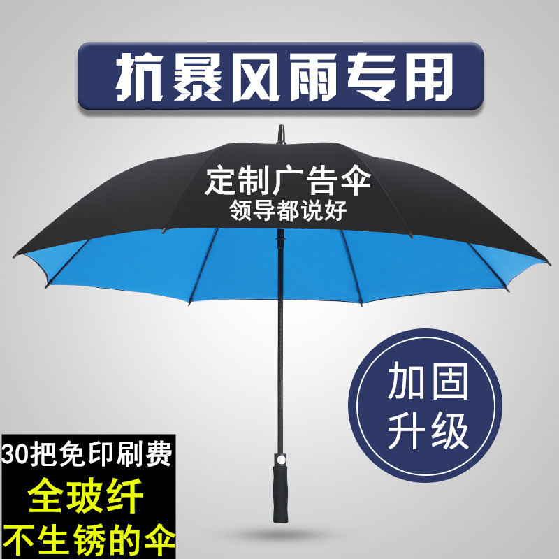 必朗长柄定制图案黑胶礼品伞批发