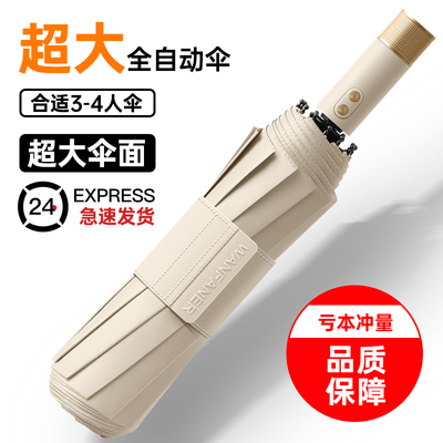 超特大自动折叠加固抗风暴晴雨伞