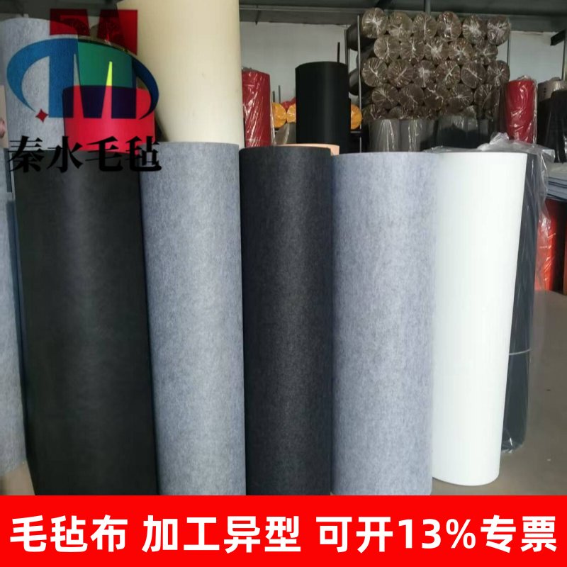 秦水背胶自粘隔音耐磨毛毡布条垫